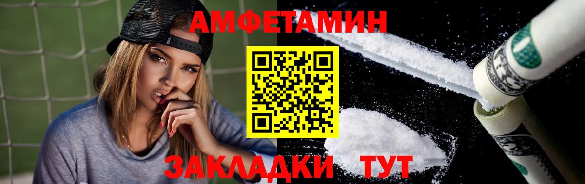 АМФ  Вход с VPN  Новотроицк  АМФ Розовый 