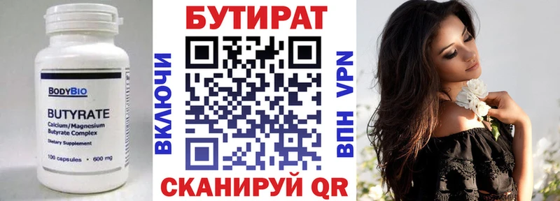 shop клад  купить  цена  Новотроицк  БУТИРАТ BDO 33% 