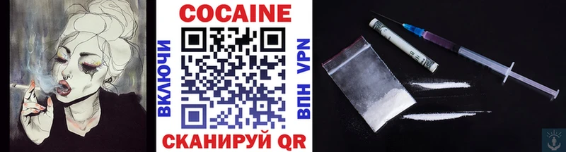 наркота  мега ссылка  Cocaine Колумбийский  Новотроицк 
