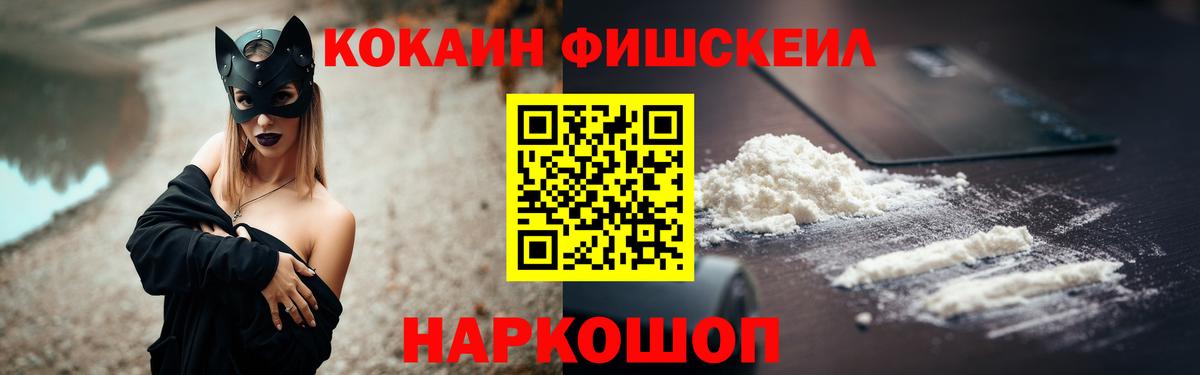 Новотроицк  Кокаин Колумбийский  COCAIN Боливия  Вход с VPN 