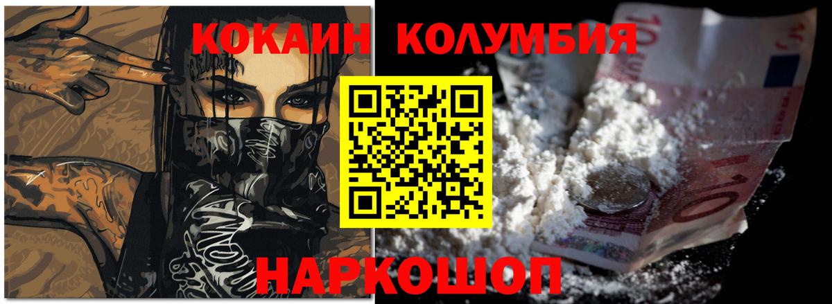 Cocaine 98% Новотроицк