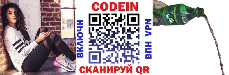 Кодеиновый сироп Lean напиток Lean (лин)  ссылка на мегу сайт  Новотроицк  даркнет сайт 