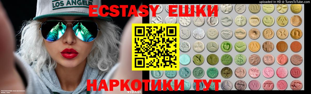 Экстази Punisher Новотроицк