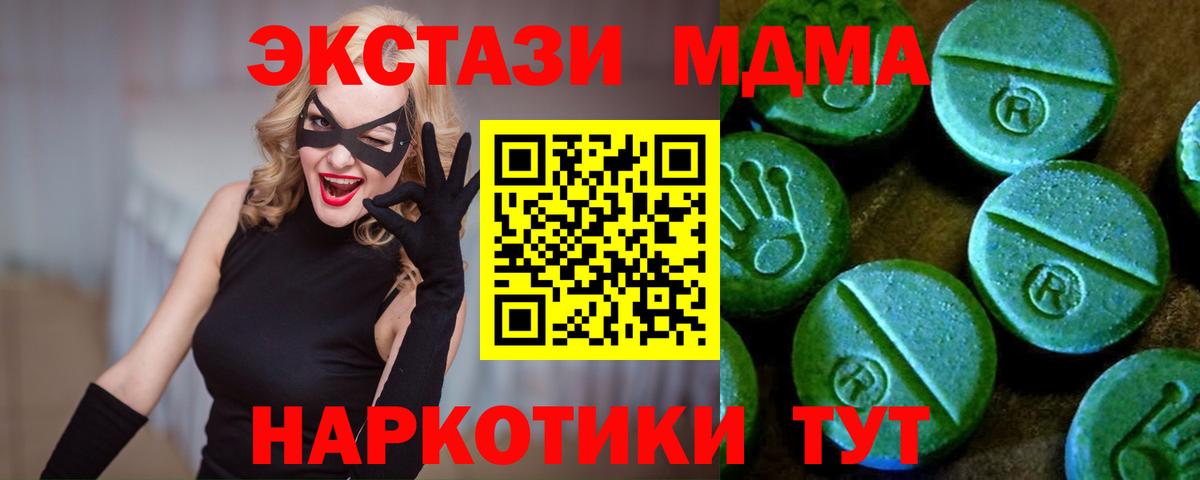 Ecstasy Дубай  Ecstasy XTC  Вход с VPN  Экстази  Новотроицк 