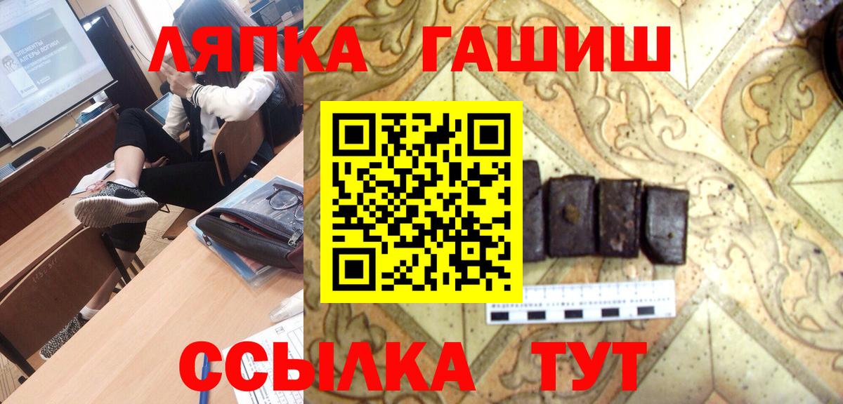 Гашиш Cannabis  Вход с VPN  ГАШИШ hashish  Новотроицк 