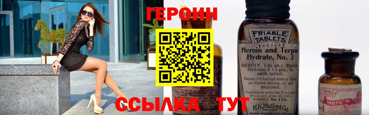 Героин афганец  ГЕРОИН  Новотроицк  Вход с VPN 