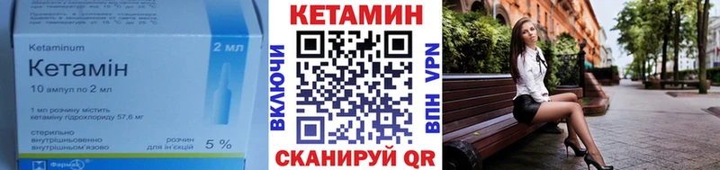 Кетамин ketamine  Новотроицк 