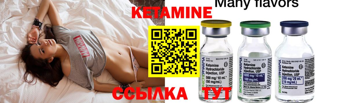 Кетамин ketamine Новотроицк
