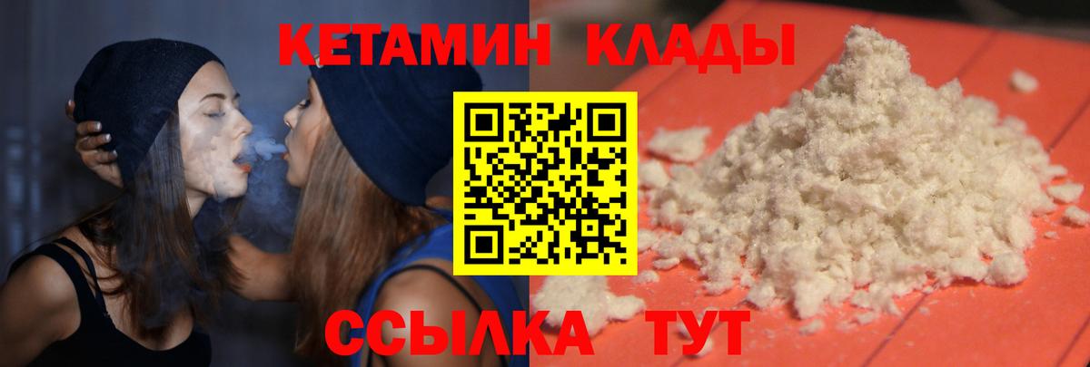 блэк спрут маркетплейс  Кетамин VHQ  Вход с VPN  Новотроицк  КЕТАМИН ketamine 