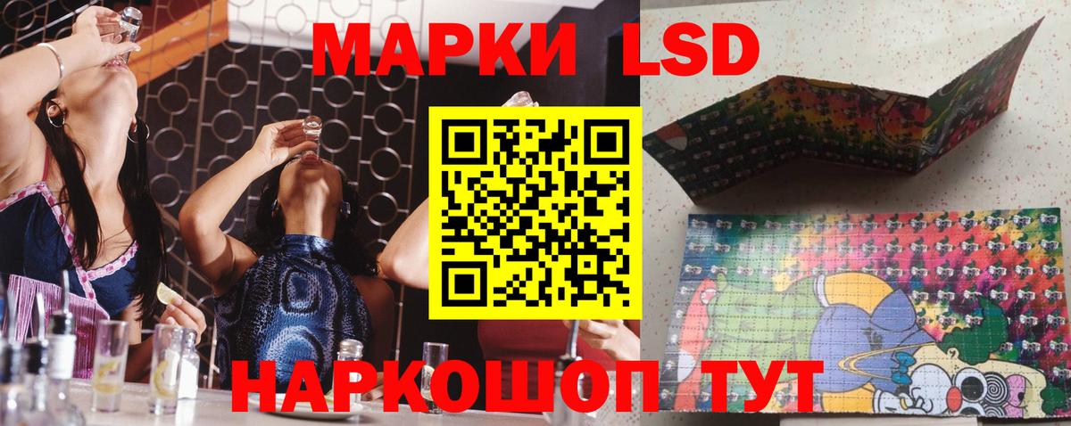 Лсд 25 экстази ecstasy  Вход с VPN  Лсд 25 экстази  Новотроицк 
