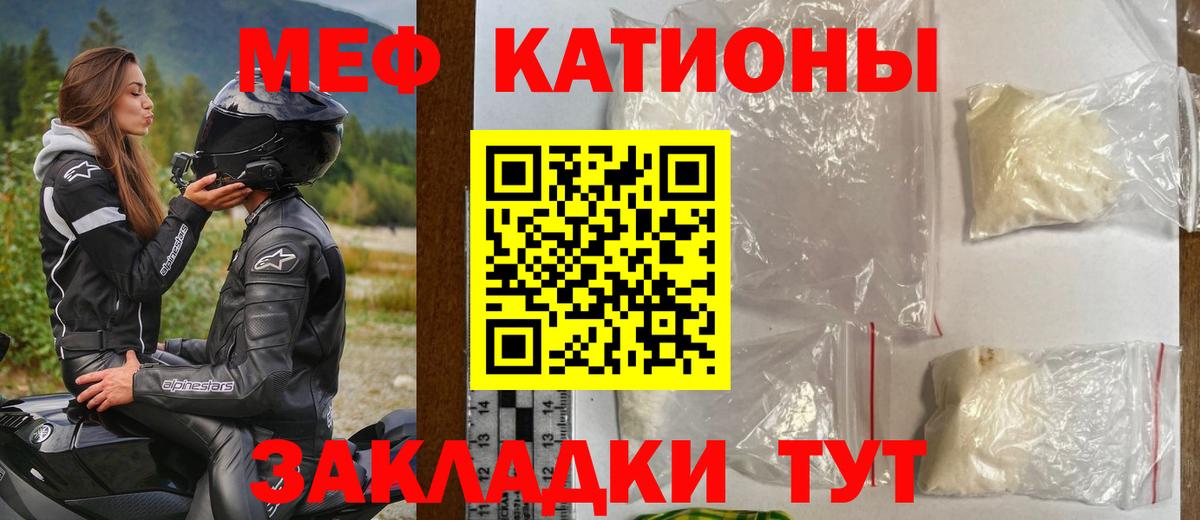 МЯУ-МЯУ  Меф  Новотроицк  дарнет шоп  Вход с VPN  МЕФ кристаллы 