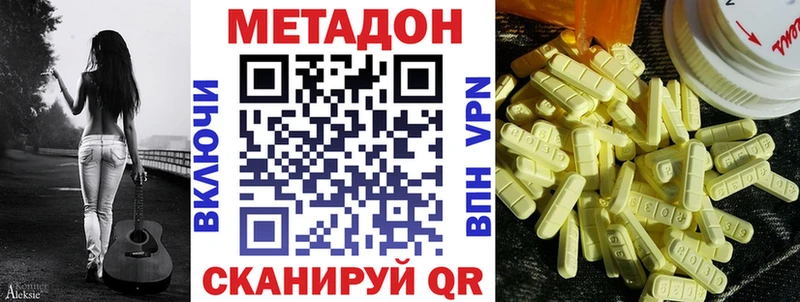 МЕТАДОН белоснежный  Новотроицк 