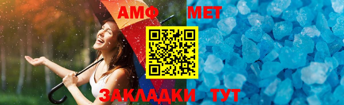 МЕТАМФЕТАМИН мет Новотроицк