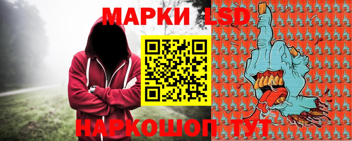 Марки 25I-NBOMe 1,5мг  Вход с VPN  Марки 25I-NBOMe 1,5мг  Новотроицк 