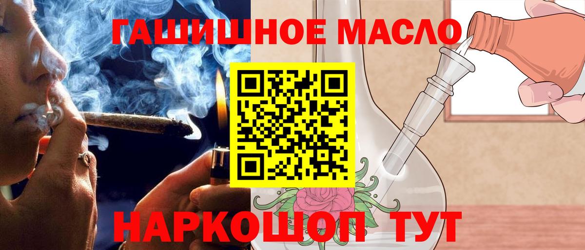 Новотроицк  Дистиллят ТГК гашишное масло  Вход с VPN  где купить наркоту  Дистиллят ТГК гашишное масло 